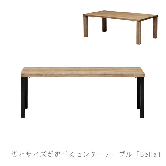 センターテーブルリビングテーブル長方形90cm110cmbellaベラandgアンジーnoraノラ