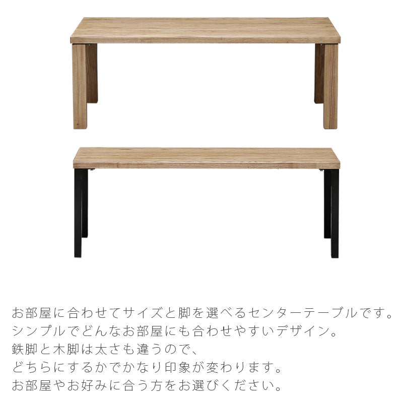 センターテーブルリビングテーブル長方形90cm110cmbellaベラandgアンジーnoraノラ