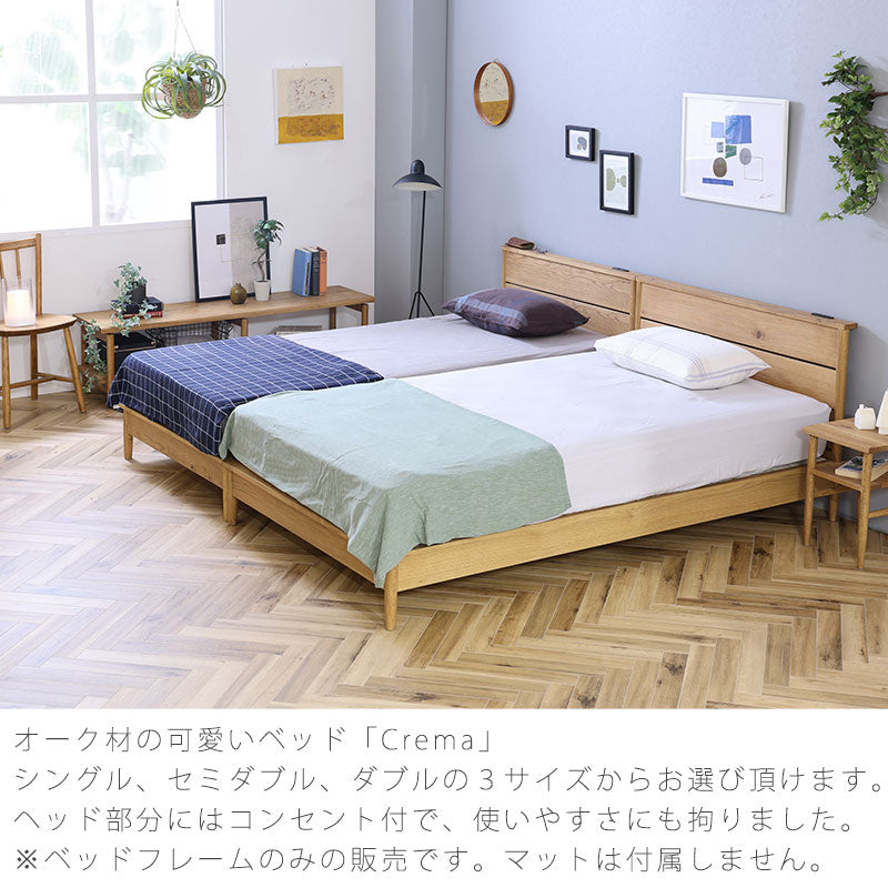 寝室家具ベッドルーム家具ベッドベッドフレームシングルセミダブルダブルオーク材ナチュラルcremabedクレマベッドandgアンジーnoraノラ