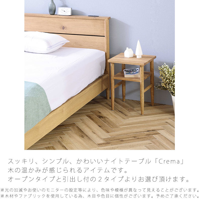 ナイトテーブルベッドサイドテーブル引出し付きコンセント付き棚付き木製ナチュラル北欧cremanighttableクレマナイトテーブルandgアンジーnoraノラ