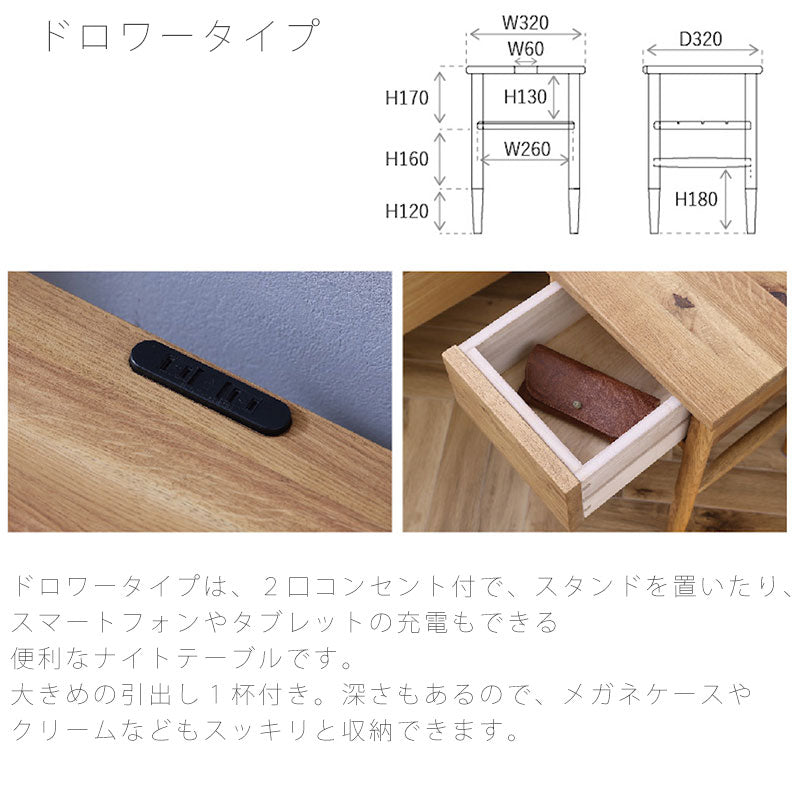 ナイトテーブルベッドサイドテーブル引出し付きコンセント付き棚付き木製ナチュラル北欧cremanighttableクレマナイトテーブルandgアンジーnoraノラ