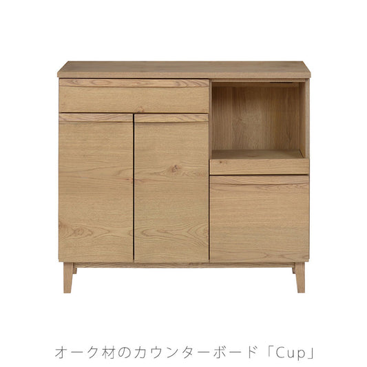 リビングダイニング用家具キッチン用家具カウンターボード収納棚100cm北欧ナチュラルcupcounterboardカップカウンターボードandgアンジーnoraノラ