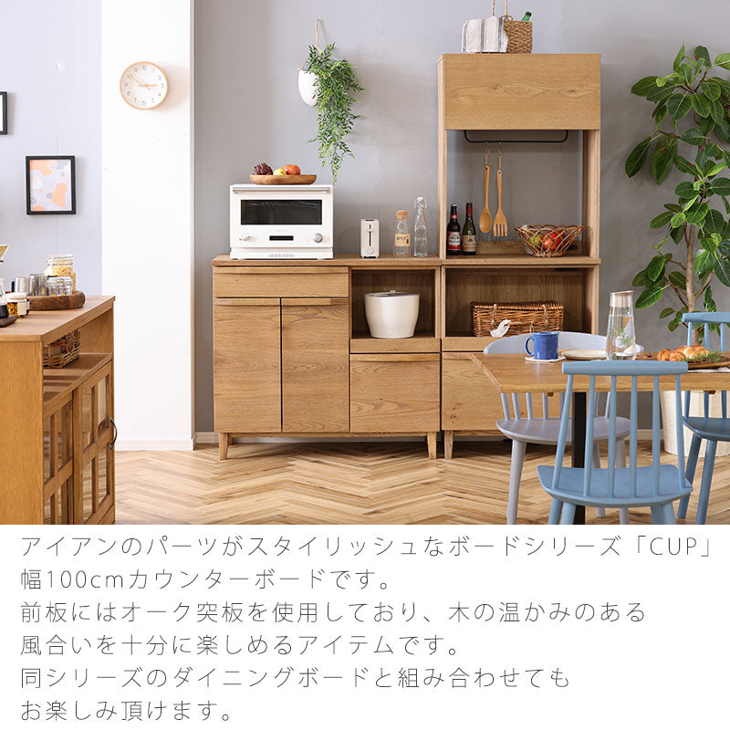 リビングダイニング用家具キッチン用家具カウンターボード収納棚100cm北欧ナチュラルcupcounterboardカップカウンターボードandgアンジーnoraノラ