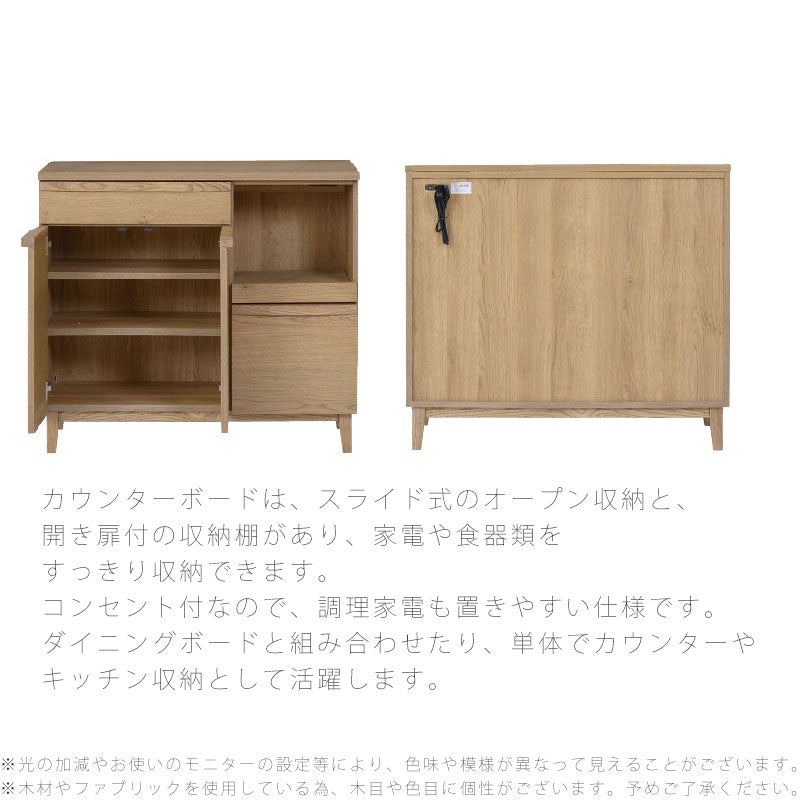 リビングダイニング用家具キッチン用家具カウンターボード収納棚100cm北欧ナチュラルcupcounterboardカップカウンターボードandgアンジーnoraノラ