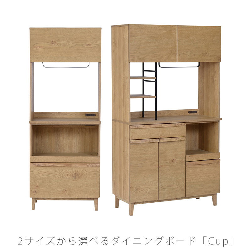 リビングダイニング用家具キッチン用家具ダイニングボードオープンボード収納棚70cm100cm北欧ナチュラルcupdiningboardカップダイニングボードandgアンジーnoraノラ