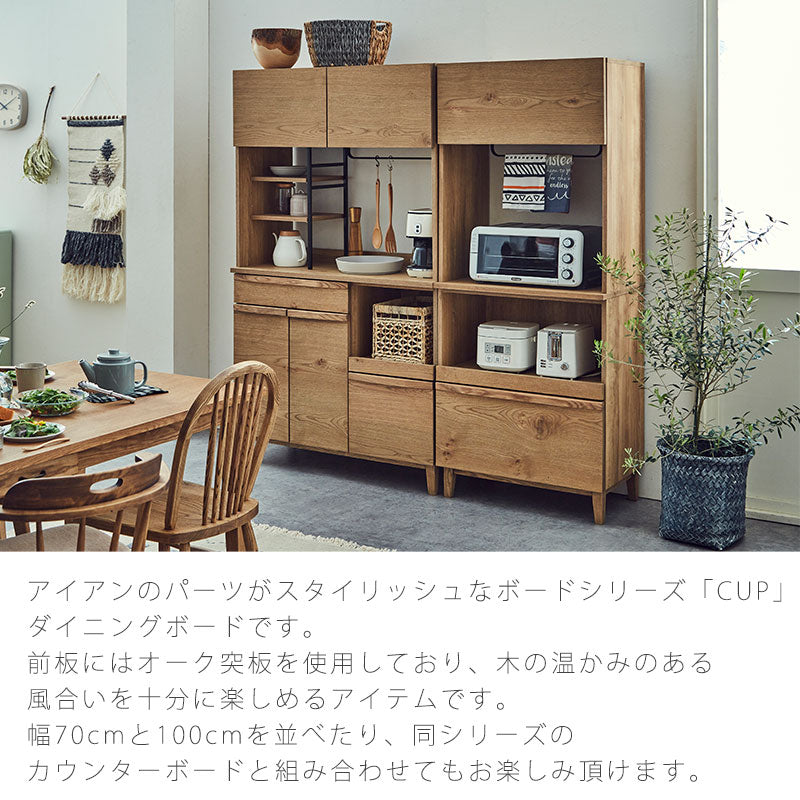 リビングダイニング用家具キッチン用家具ダイニングボードオープンボード収納棚70cm100cm北欧ナチュラルcupdiningboardカップダイニングボードandgアンジーnoraノラ
