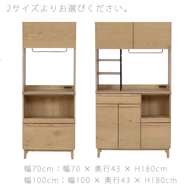 リビングダイニング用家具キッチン用家具ダイニングボードオープンボード収納棚70cm100cm北欧ナチュラルcupdiningboardカップダイニングボードandgアンジーnoraノラ