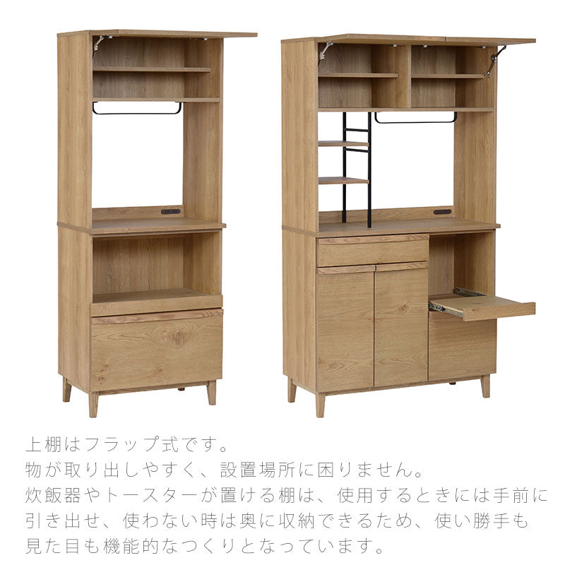 リビングダイニング用家具キッチン用家具ダイニングボードオープンボード収納棚70cm100cm北欧ナチュラルcupdiningboardカップダイニングボードandgアンジーnoraノラ