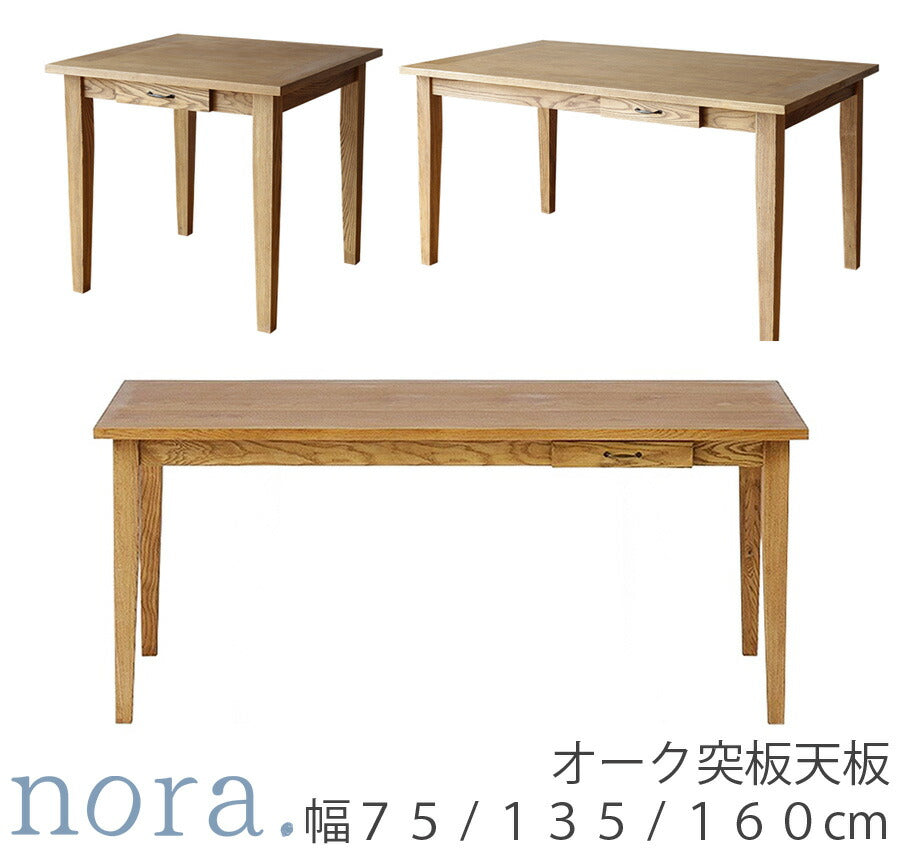 【正規品】andgアンジーfudgeファッジテーブルダイニングテーブル引出し付アッシュ幅75135cm160cm