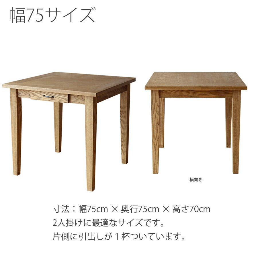 【正規品】andgアンジーfudgeファッジテーブルダイニングテーブル引出し付アッシュ幅75135cm160cm