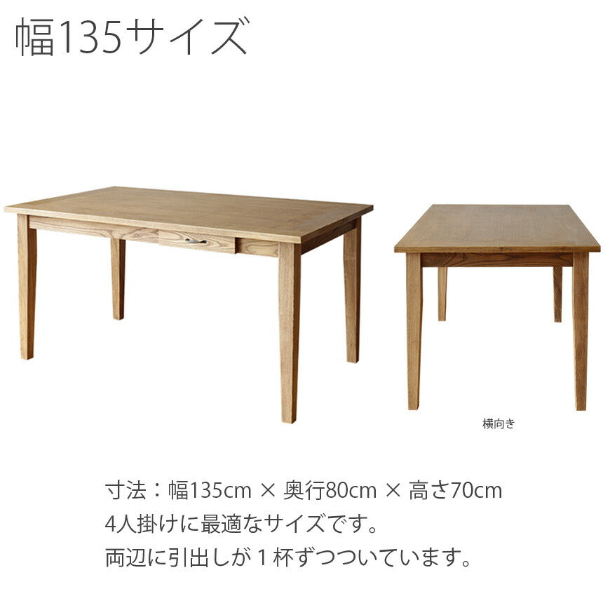 【正規品】andgアンジーfudgeファッジテーブルダイニングテーブル引出し付アッシュ幅75135cm160cm