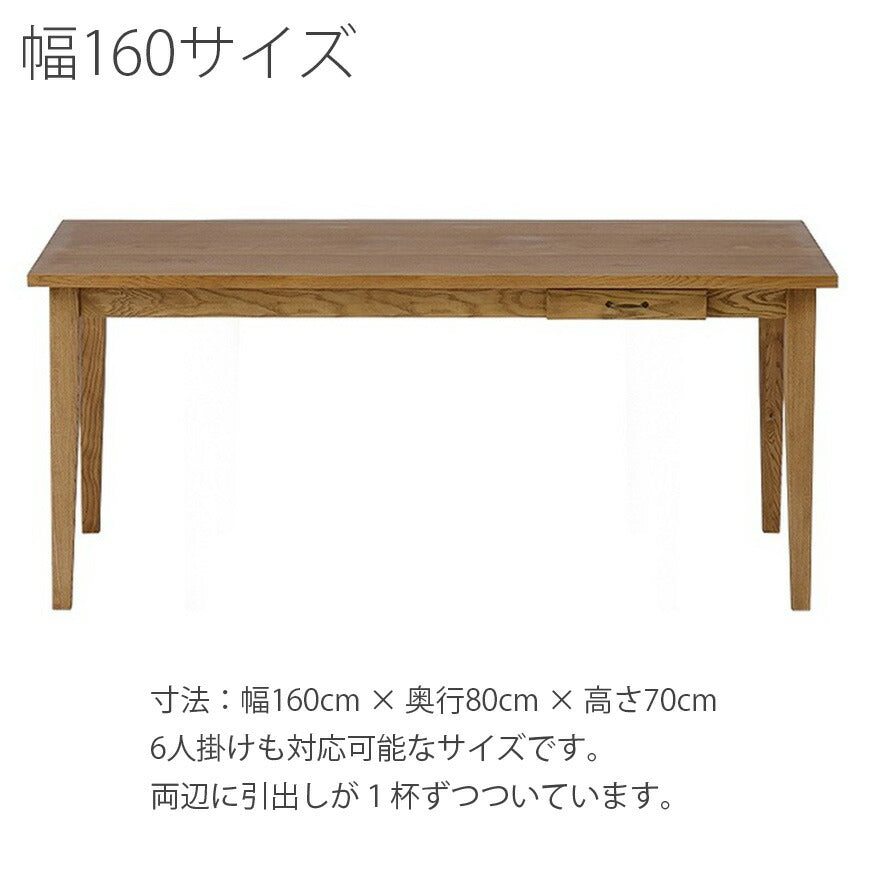 (正規品)ダイニングテーブル食卓テーブル引出し付オーク突板幅75cm135cm160cmfudgeファッジnoraノラ