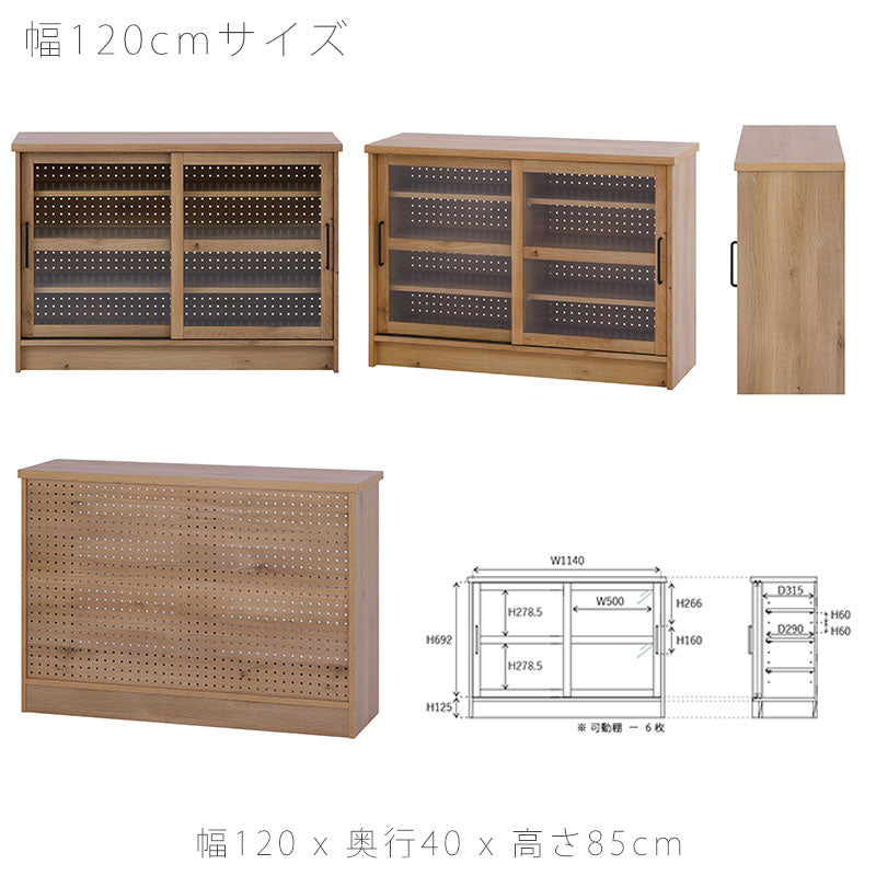 キャビネットキッチンシェルフ収納棚収納ボードカウンターボード90cm120cm150cm北欧ナチュラルhermecabinetエルメキャビネットnoraノラ