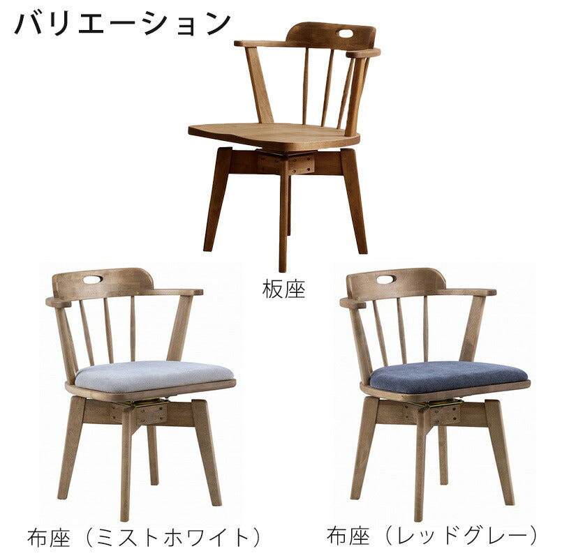 ダイニングチェアスピンチェア回転チェア回転椅子椅子イス木製ナチュラル北欧Loackerspinchairローカーandgアンジーnoraノラ