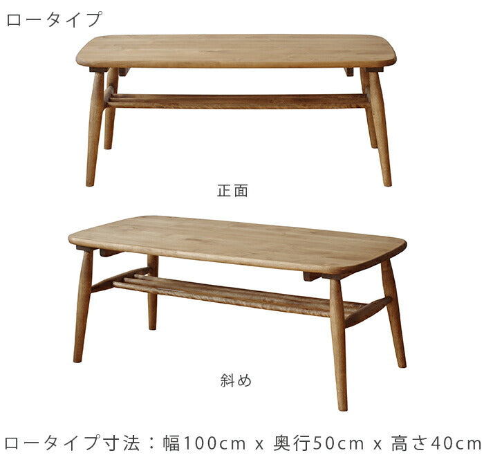 センターテーブル天板高さ2タイプバーチ無垢材Logie/andg(アンジー)送料無料