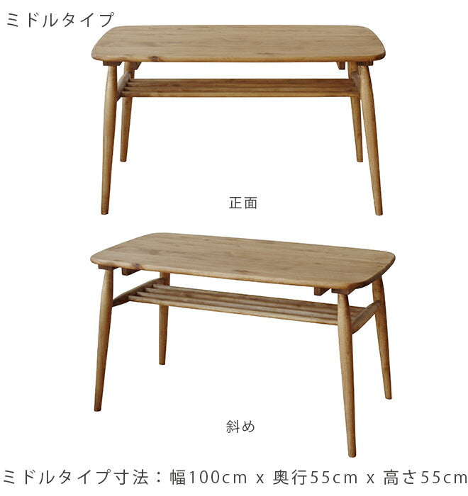 センターテーブル天板高さ2タイプバーチ無垢材Logie/andg(アンジー)送料無料