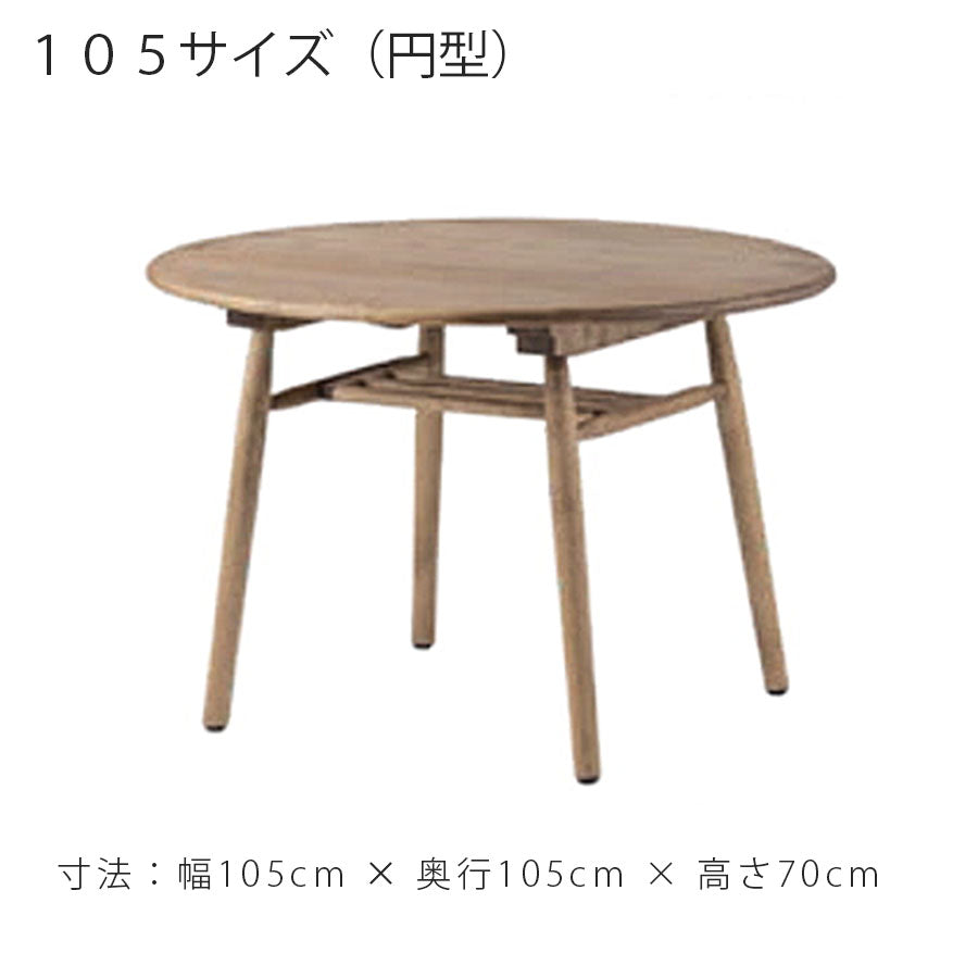 ダイニングテーブル食卓テーブルバーチ無垢材幅140cm棚付きLogieロジーnoraノラ