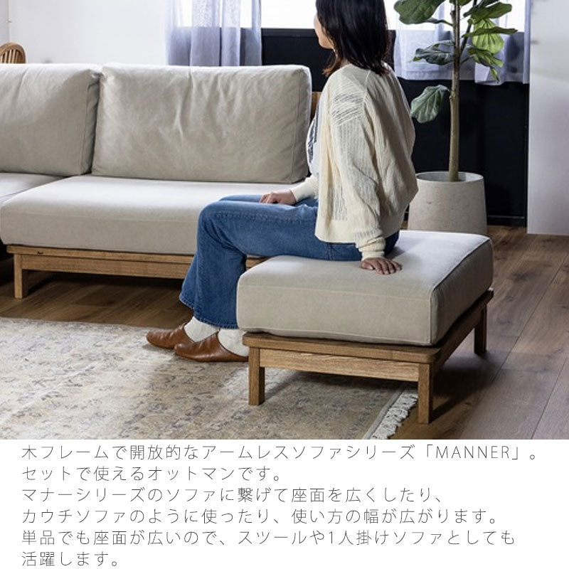 (正規品)オットマンソファスツールスツール足置き1pソファファブリックブラウンアイボリー北欧mannersofaottomanマナーソファオットマンnoraノラ