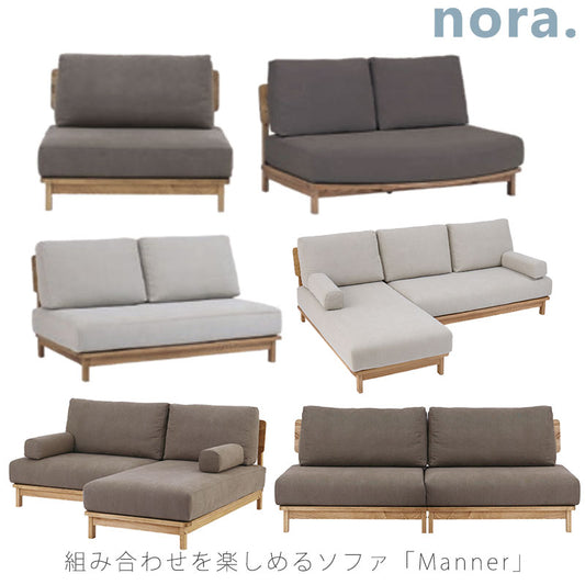 リビングダイニング家具ソファ3Pカウチスモールカウチ肘置きファブリックブラウンアイボリー北欧mannersofaマナーソファandgアンジーnoraノラ