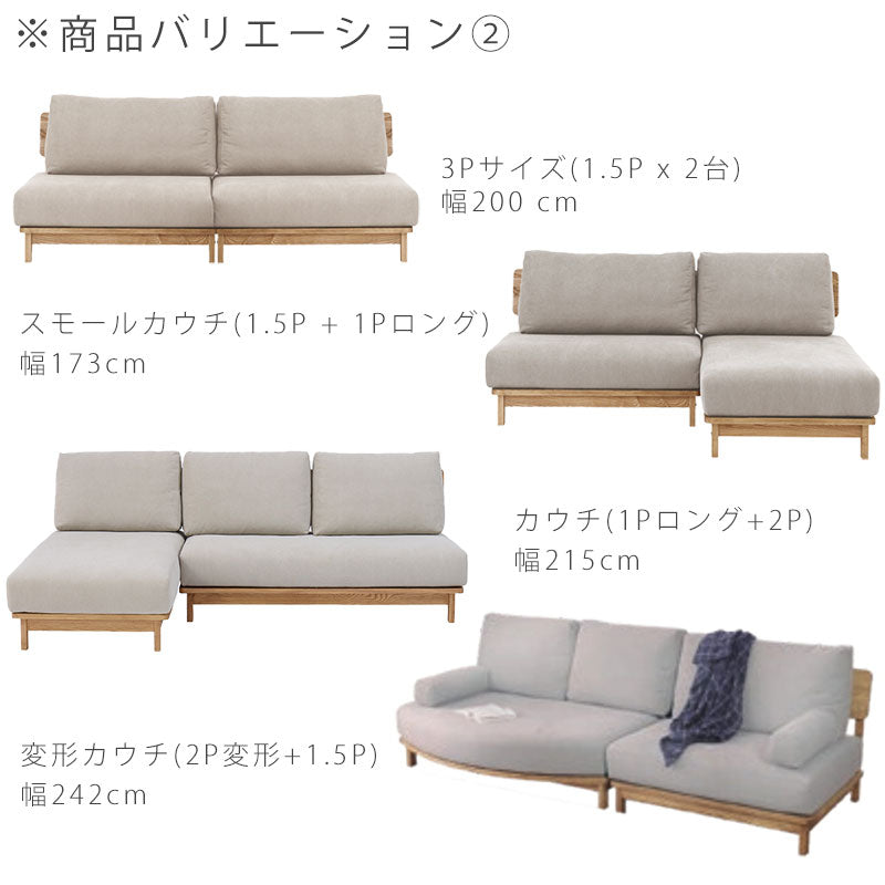 (正規品)ソファ1.5P3Pカウチスモールカウチ肘置きファブリックブラウンアイボリーリビングダイニング家具北欧mannersofaマナーソファnoraノラ