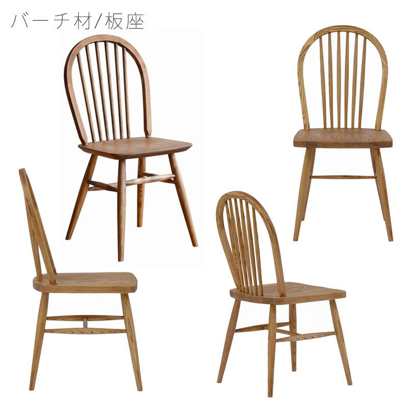 バーチ材のダイニングチェア丸いフォルムのチェアandg/MARGARET（マーガレット）送料無料