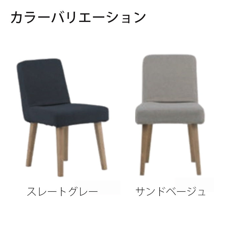 カバーリングタイプのダイニングチェア2色から選べるバーチ材のファブリックチェアandg/PANNA（パンナ）送料無料