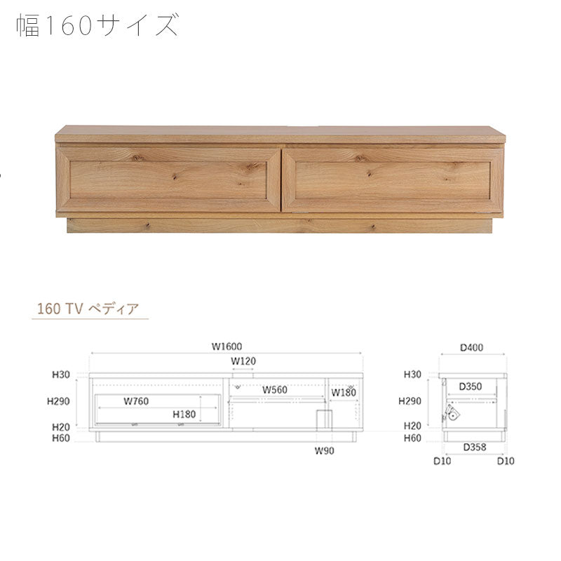 リビング用家具テレビボードAVボード収納棚160cm180cm北欧ナチュラルpediaTVboardペディアTVボードandgアンジーnoraノラ
