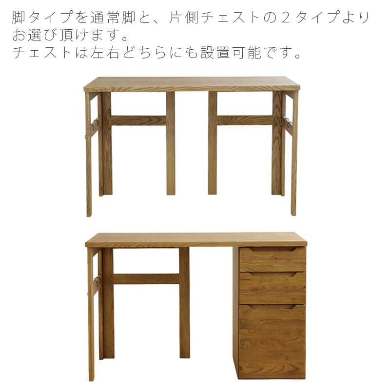 デスク幅110選べる脚タイプチェスト作業台学習机リモートワークPipoピポandgアンジーnoraノラ