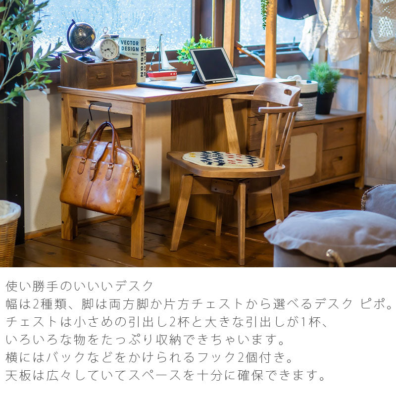 デスク幅150選べる脚タイプチェスト作業台学習机リモートワークPipoピポandgアンジーnoraノラ