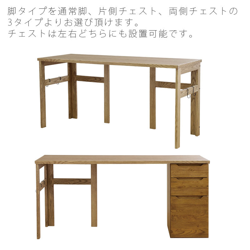 デスク幅150選べる脚タイプチェスト作業台学習机リモートワークPipoピポandgアンジーnoraノラ