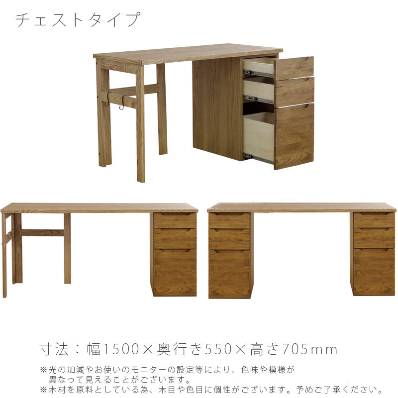 デスク幅150選べる脚タイプチェスト作業台学習机リモートワークPipoピポandgアンジーnoraノラ