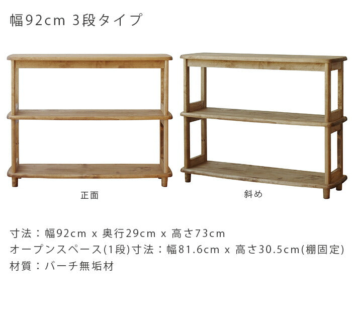 オープンシェルフバーチ無垢材3段と5段の2タイプRosa/andg(アンジー)送料無料