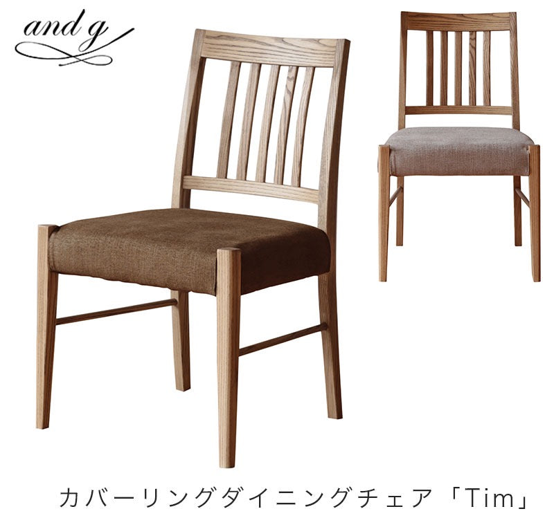 ダイニングチェアダイニング椅子椅子イスカバーリングチェア木製ファブリックナチュラル北欧Timティムandgアンジーnoraノラ