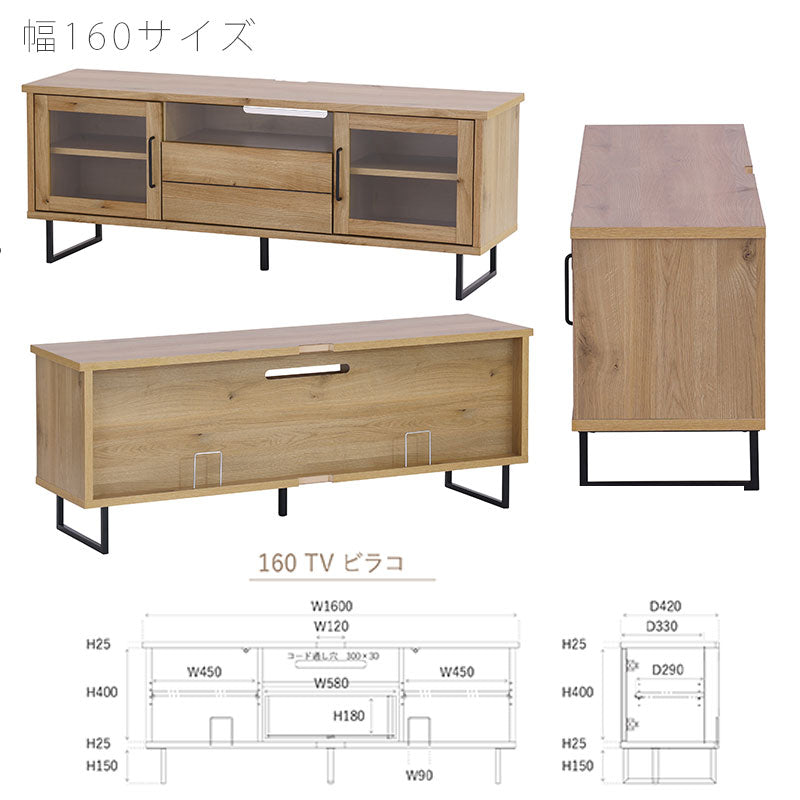 リビング用家具テレビボードAVボード収納棚160cm180cm北欧ナチュラルvillacoTVboardビラコTVボードandgアンジーnoraノラ