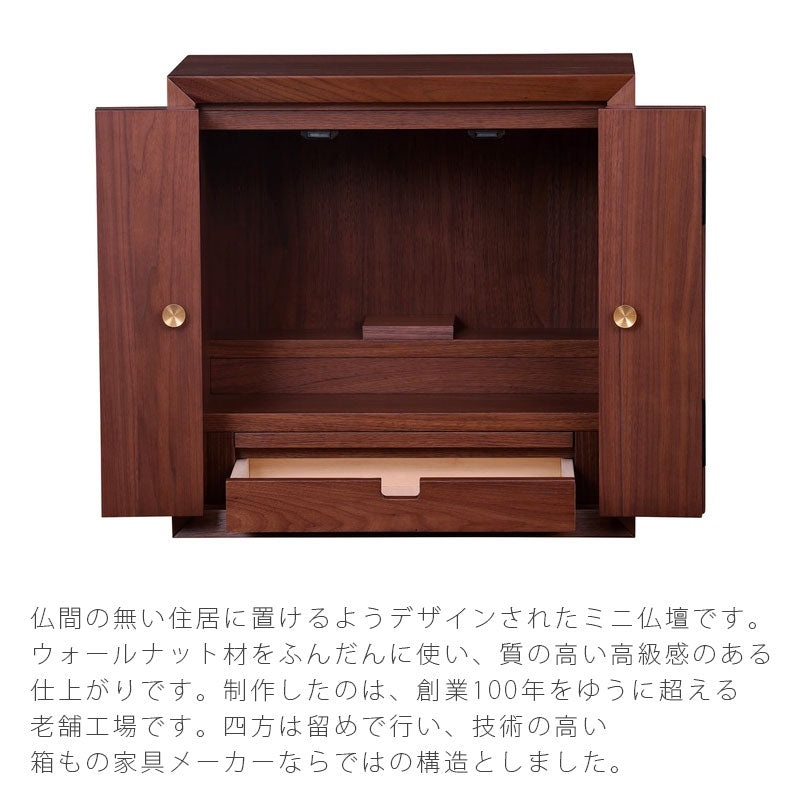 リビングダイニング家具家具調仏壇仏壇モダンコンパクトスタイリッシュウォールナットホワイトオーク日本製国産NB01仏壇NIPPONAIRE（ニッポネア）