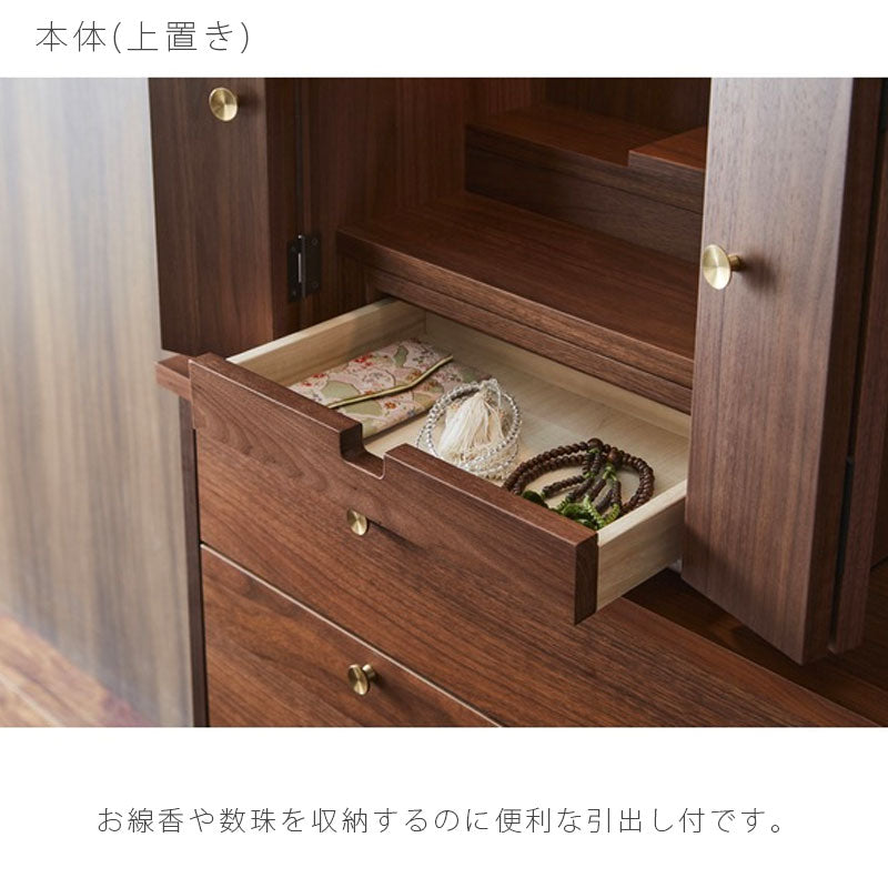 リビングダイニング家具家具調仏壇仏壇モダンコンパクトスタイリッシュウォールナットホワイトオーク日本製国産NB01仏壇NIPPONAIRE（ニッポネア）