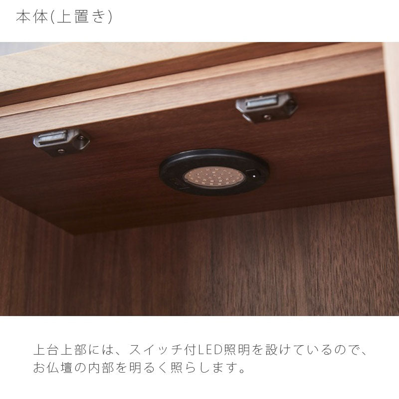 リビングダイニング家具家具調仏壇仏壇モダンコンパクトスタイリッシュウォールナットホワイトオーク日本製国産NB01仏壇NIPPONAIRE（ニッポネア）