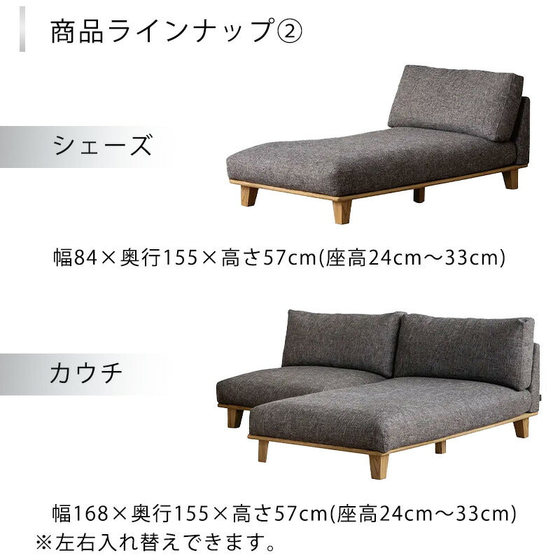 ダイニングソファソファカウチソファ1.5P3PシェーズロータイプDELKAsofaデルカソファCOMFORMコンフォーム