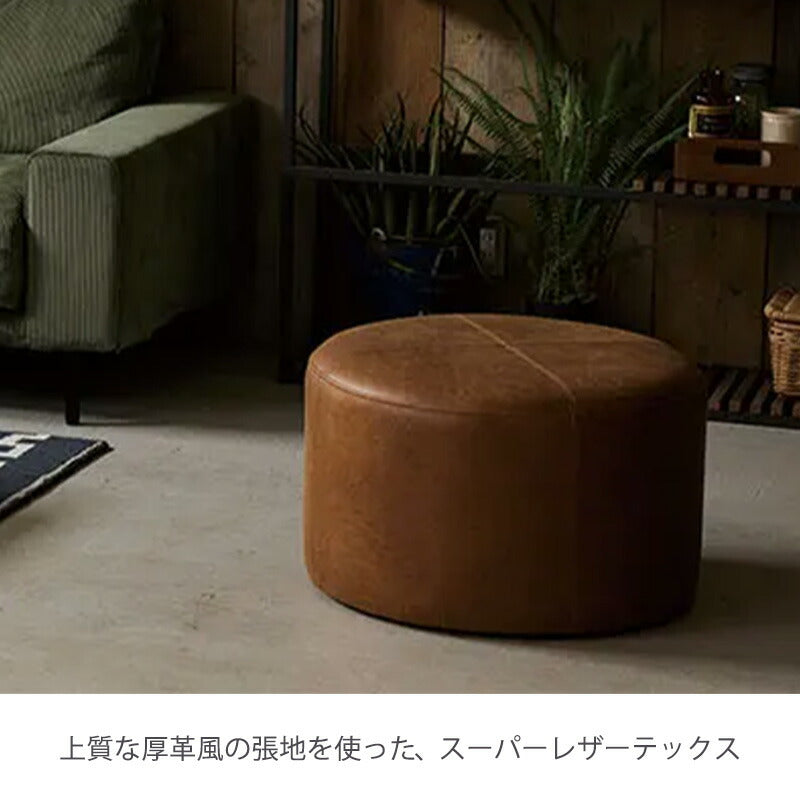 (正規品)スツールファブリックスーパーレザーテックス円形丸型幅40cm幅60cmシンプルDOTドットstoolスツールCOMFORMコンフォーム