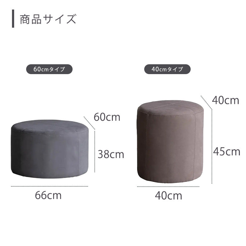 (正規品)スツールファブリックスーパーレザーテックス円形丸型幅40cm幅60cmシンプルDOTドットstoolスツールCOMFORMコンフォーム