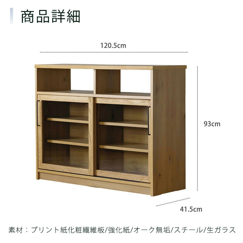 (正規品)ガラスキャビネットキャビネットリビング用家具幅120.5cmオーク材ガラス扉スタイリッシュCOMFORMコンフォームDUSTONダストン