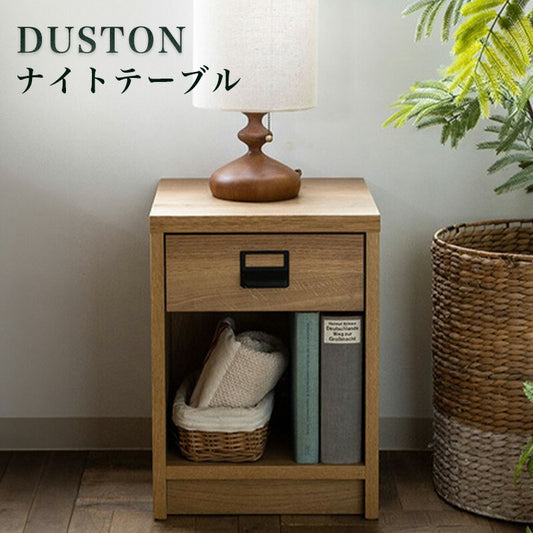 (正規品)ナイトテーブルサイドテーブルナイトチェスト幅35.5cmオーク材引出付きスタイリッシュCOMFORMコンフォームDUSTONダストン