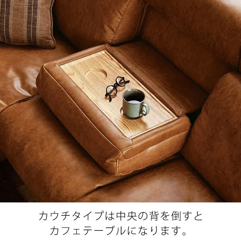 ダイニングソファカウチ2.5P3P肘付リクライニングスーパーレザーテックスファブリックオーカーブラウンベージュブラックHERDESIIハーデスIICOMFORM
