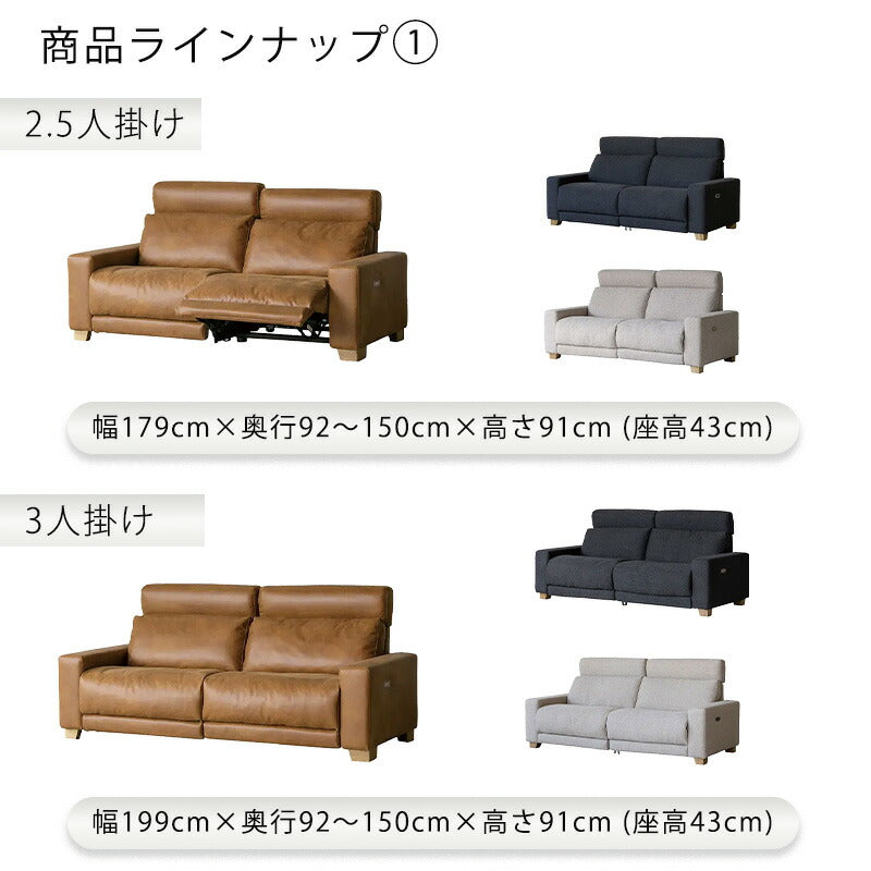ダイニングソファカウチ2.5P3P肘付リクライニングスーパーレザーテックスファブリックオーカーブラウンベージュブラックHERDESIIハーデスIICOMFORM