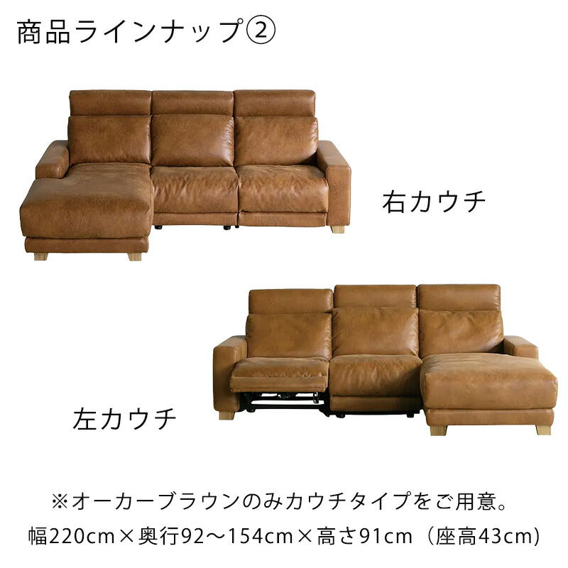 ダイニングソファカウチ2.5P3P肘付リクライニングスーパーレザーテックスファブリックオーカーブラウンベージュブラックHERDESIIハーデスIICOMFORM