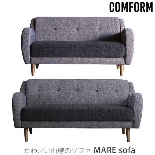 ダイニングソファソファ2P2.5P肘付きソファベージュクラシック北欧MAREsofaマーレソファCOMFORMコンフォーム