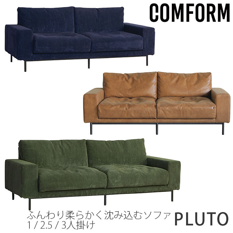 ダイニングソファソファヴィンテージ風ブラックスチール脚北欧1P2.5P3PPLUROsofaプルートソファCOMFORMコンフォーム