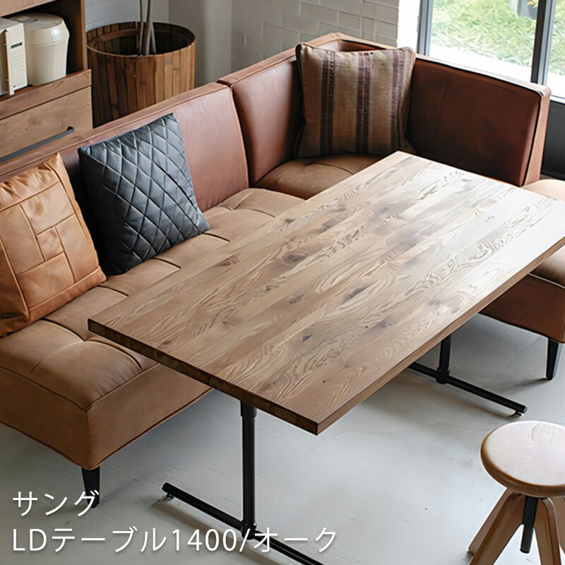 (正規品)ダイニングテーブルリビングテーブルダイニング用家具食卓幅140cmオーク材スタイリッシュCOMFORMコンフォームSANGサング