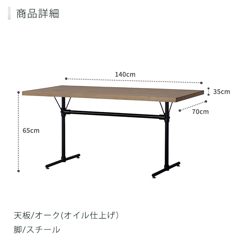 (正規品)ダイニングテーブルリビングテーブルダイニング用家具食卓幅140cmオーク材スタイリッシュCOMFORMコンフォームSANGサング
