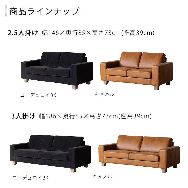 ダイニングソファ2P3P肘付きソファスツールヘッドレストキャメルブラックレザーテックスコーデュロイSMASHsofaスマッシュCOMFORMコンフォーム
